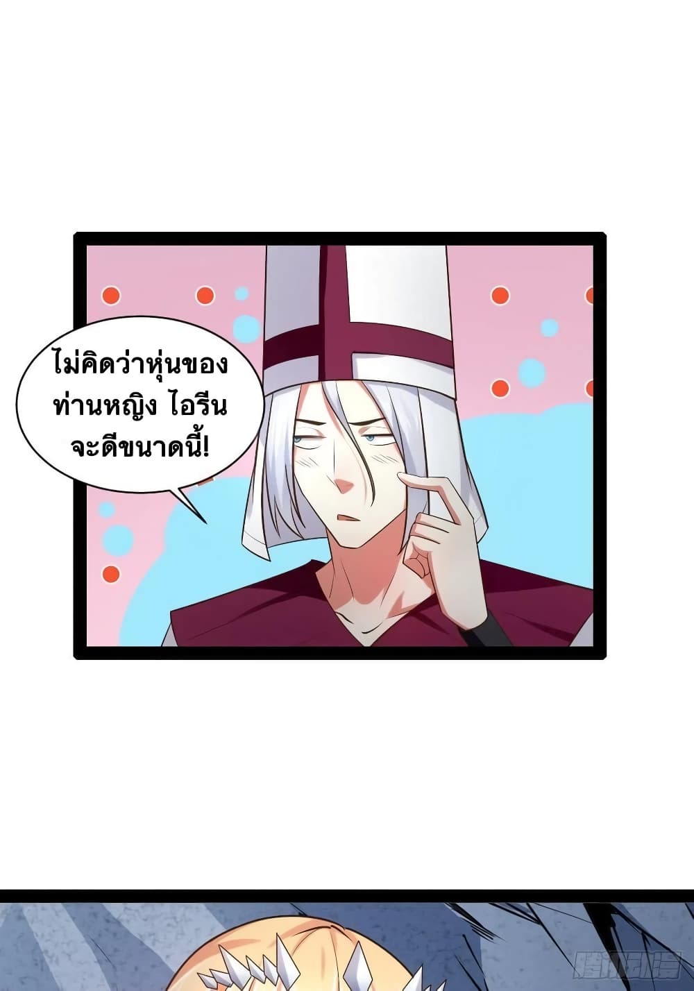 Falling into The Game, There’s A Harem ตอนที่ 29 (29)